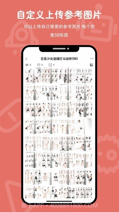 在画速写手机版截图4 在画速写手机版截图4