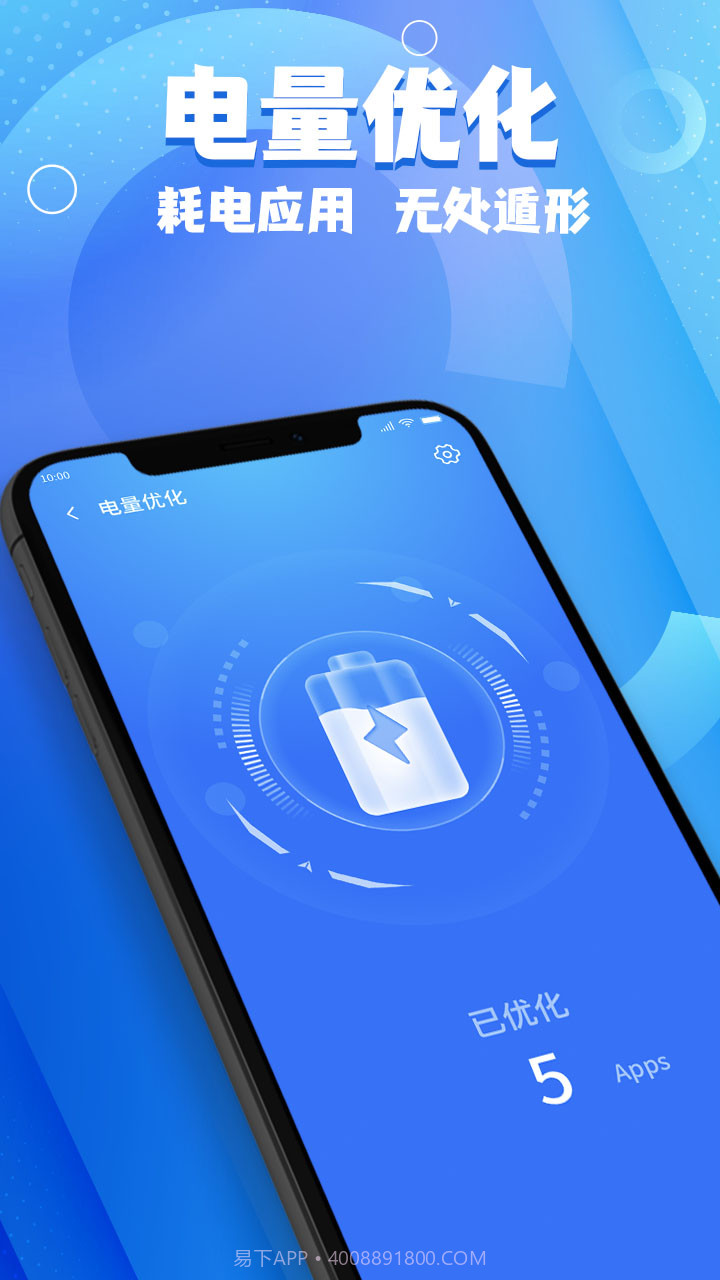 斑马手机管家截图3 斑马手机管家截图3