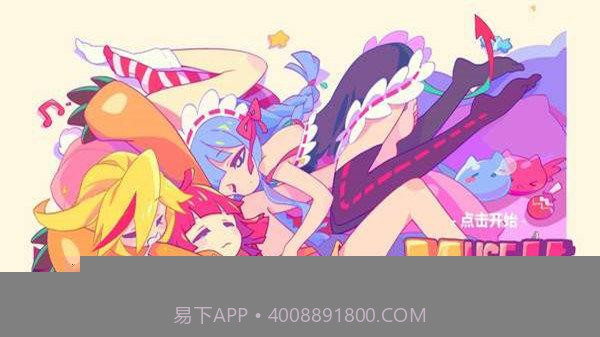 musedash玛莉嘉小恶魔截图1 musedash玛莉嘉小恶魔截图1