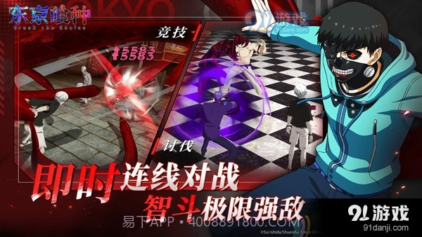 东京喰种手游下载截图4 东京喰种手游下载截图4