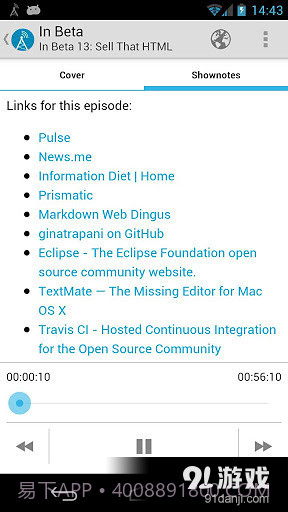 AntennaPod播客截图5