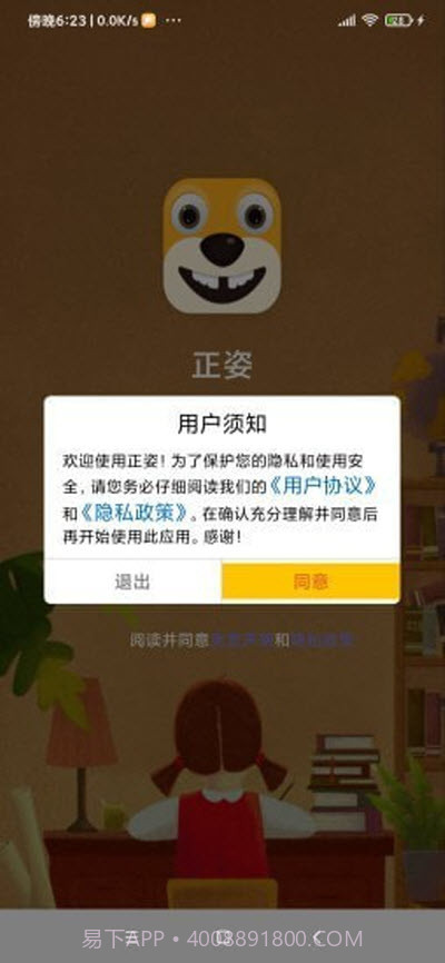 正姿截图2 正姿截图2