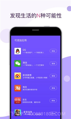 应用双开截图4 应用双开截图4