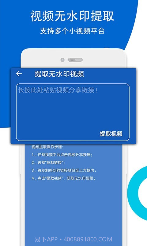 视频无痕去水印截图1 视频无痕去水印截图1