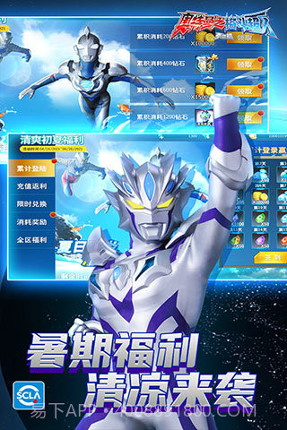 奥特曼格斗超人内置菜单MOD截图2