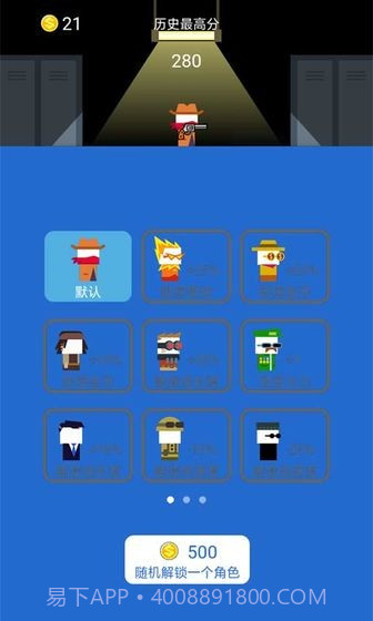 枪王对枪王截图2