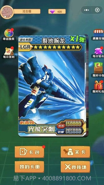 爆龙战车截图3 爆龙战车截图3