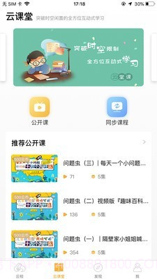91云校截图2