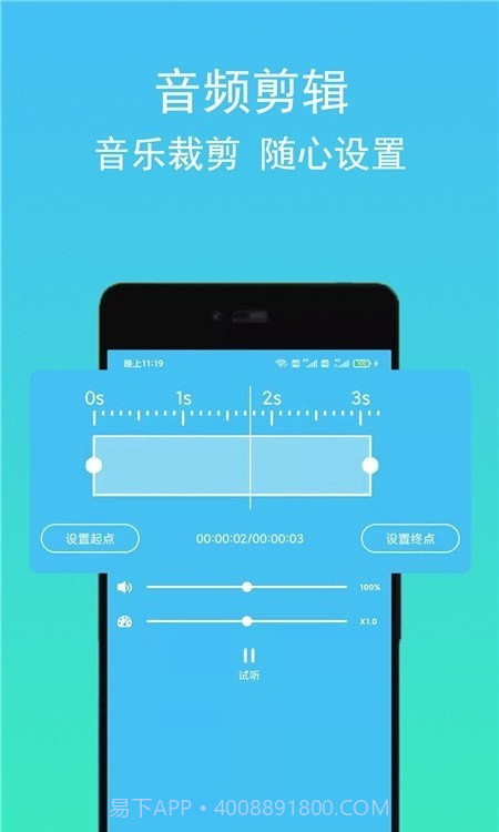 音频音乐提取器截图1 音频音乐提取器截图1