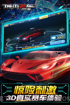 城市飞车模拟器截图4 城市飞车模拟器截图4