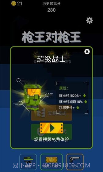 枪王对枪王截图5