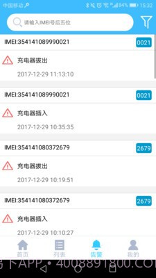 一米爱车截图3 一米爱车截图3