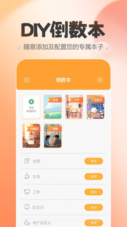 喵喵纪念日截图4