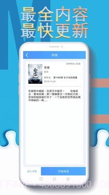 免费小说电子搜书截图2 免费小说电子搜书截图2
