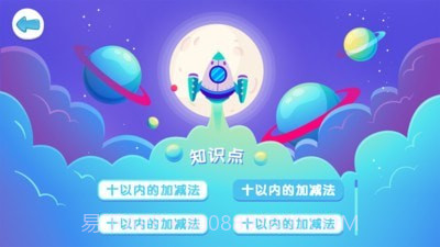 不败战机截图3 不败战机截图3