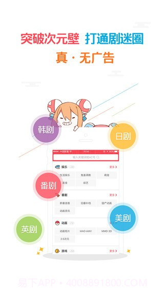 AcFunapp截图2