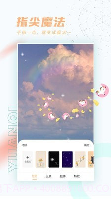 趣玩桌面壁纸截图3 趣玩桌面壁纸截图3