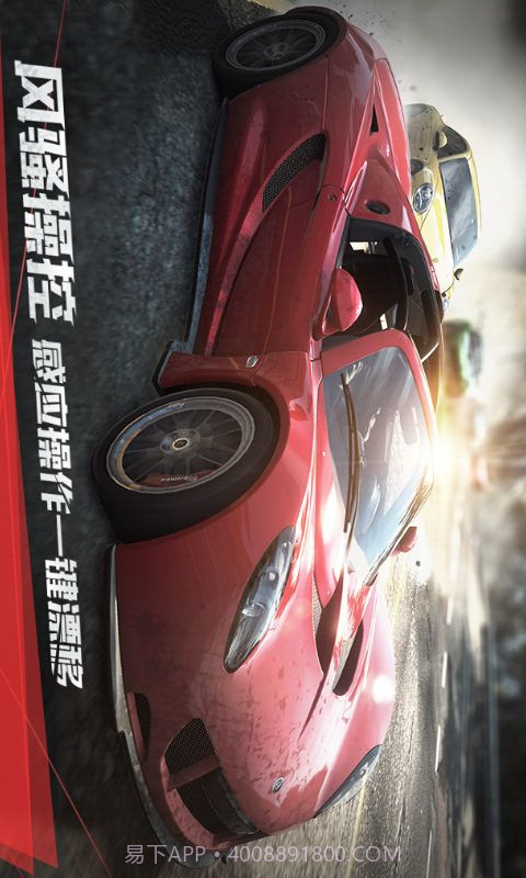 极品飞车最高通缉截图3