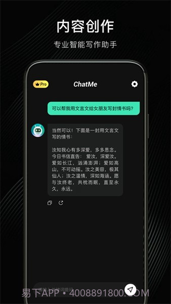 chatme app截图2 chatme app截图2