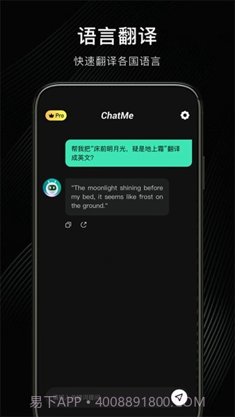 chatme app截图3 chatme app截图3