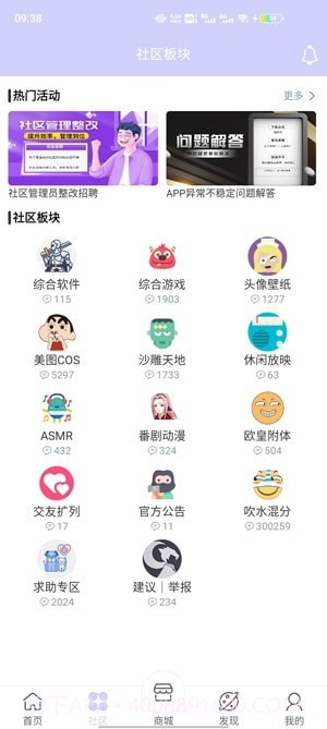 诸君梦幻盒app截图1