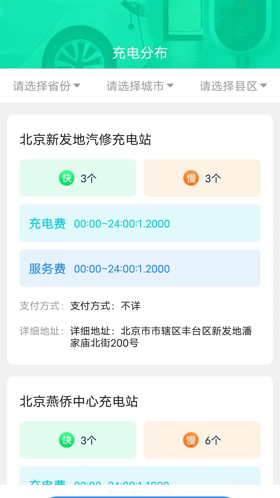 叮当充能截图1 叮当充能截图1
