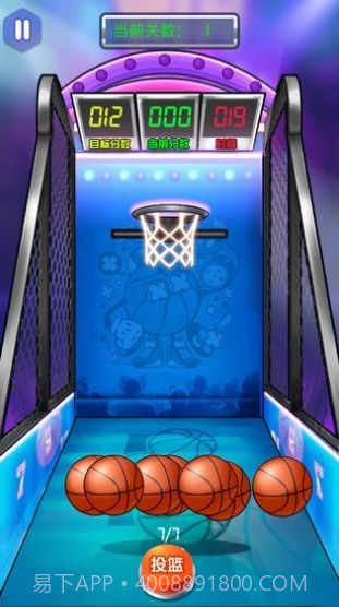 一起投篮吧截图3