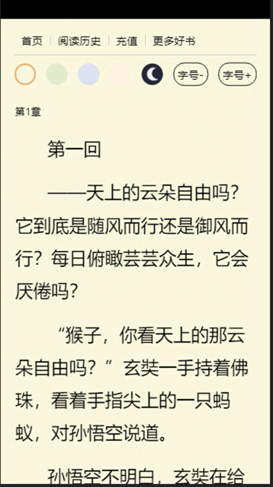 柿子书汇截图3 柿子书汇截图3