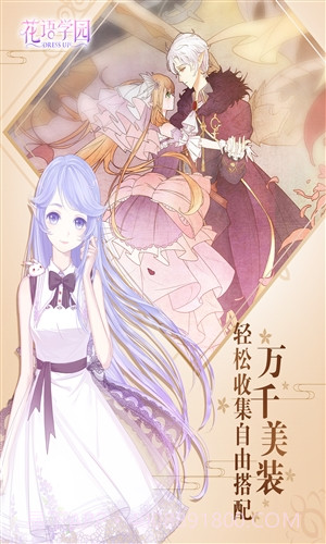 花语学园截图4 花语学园截图4