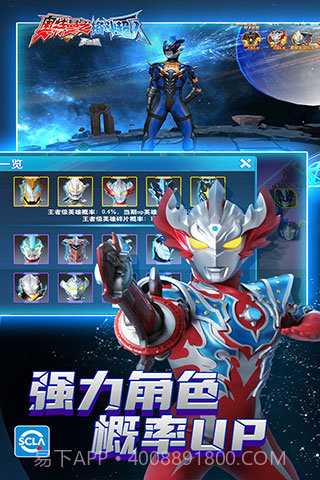 奥特曼格斗超人内置菜单MOD截图1