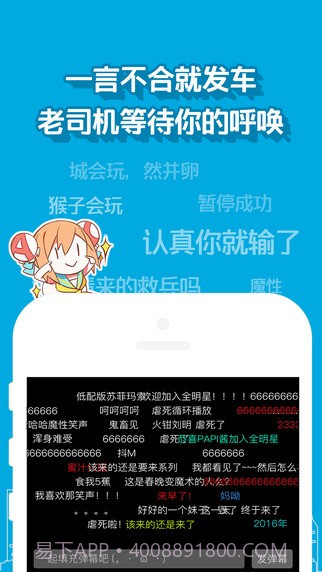 AcFunapp截图3