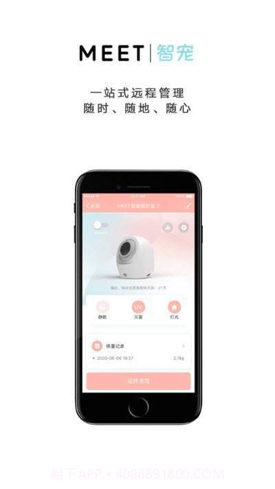 MEET智宠截图2 MEET智宠截图2
