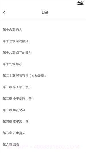 熊掌追书截图2 熊掌追书截图2