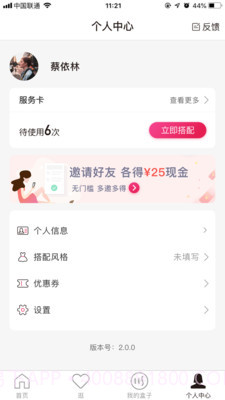 慧搭截图5 慧搭截图5