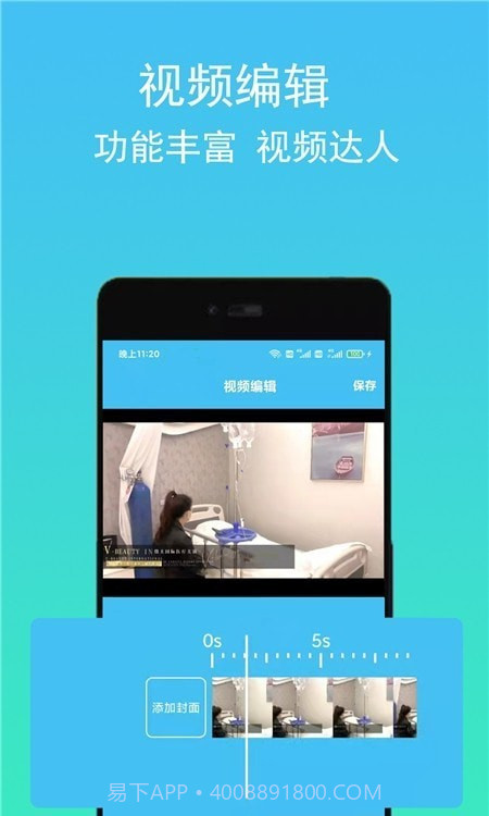 音频音乐提取器截图4 音频音乐提取器截图4