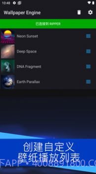 壁纸引擎库截图3 壁纸引擎库截图3
