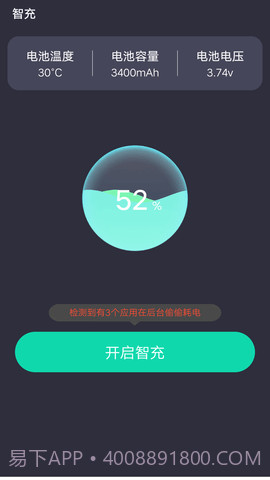 小优快充截图1