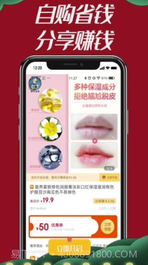 竹子君app(竹子君购物平台)免费版截图3 竹子君app(竹子君购物平台)免费版截图3