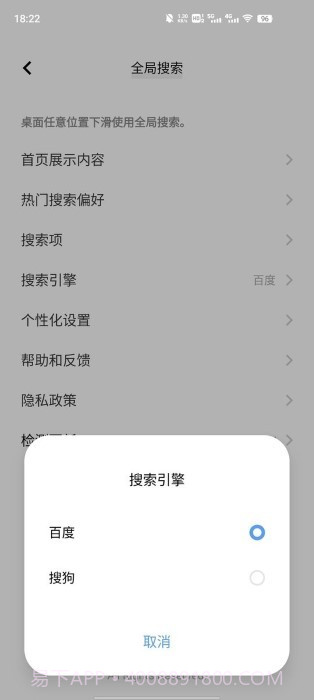 vivo全局搜索截图3 vivo全局搜索截图3