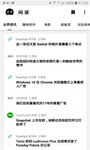 闲读截图1 闲读截图1