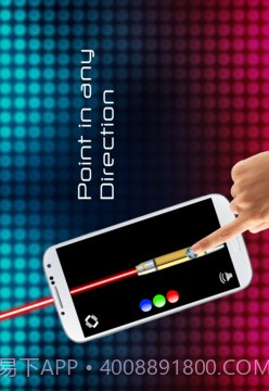 激光笔模拟器截图2 激光笔模拟器截图2