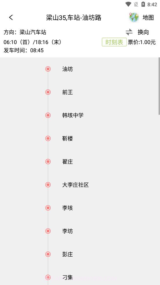 梁山公交截图4