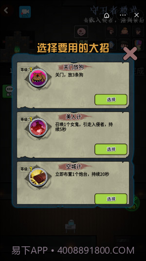 推塔我最快2免广告版截图3