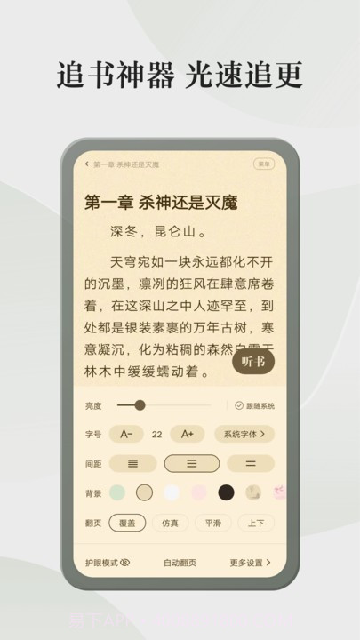 格子小说截图1 格子小说截图1