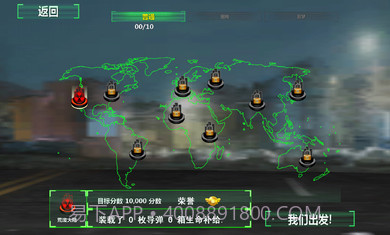 制导飞车正式版手机版截图4