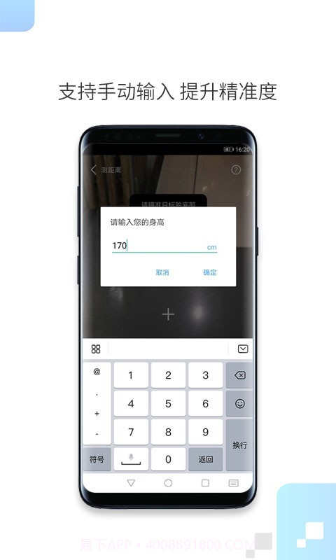 AR一键测距(手机测距软件)V1.0.4 安卓免费版截图3