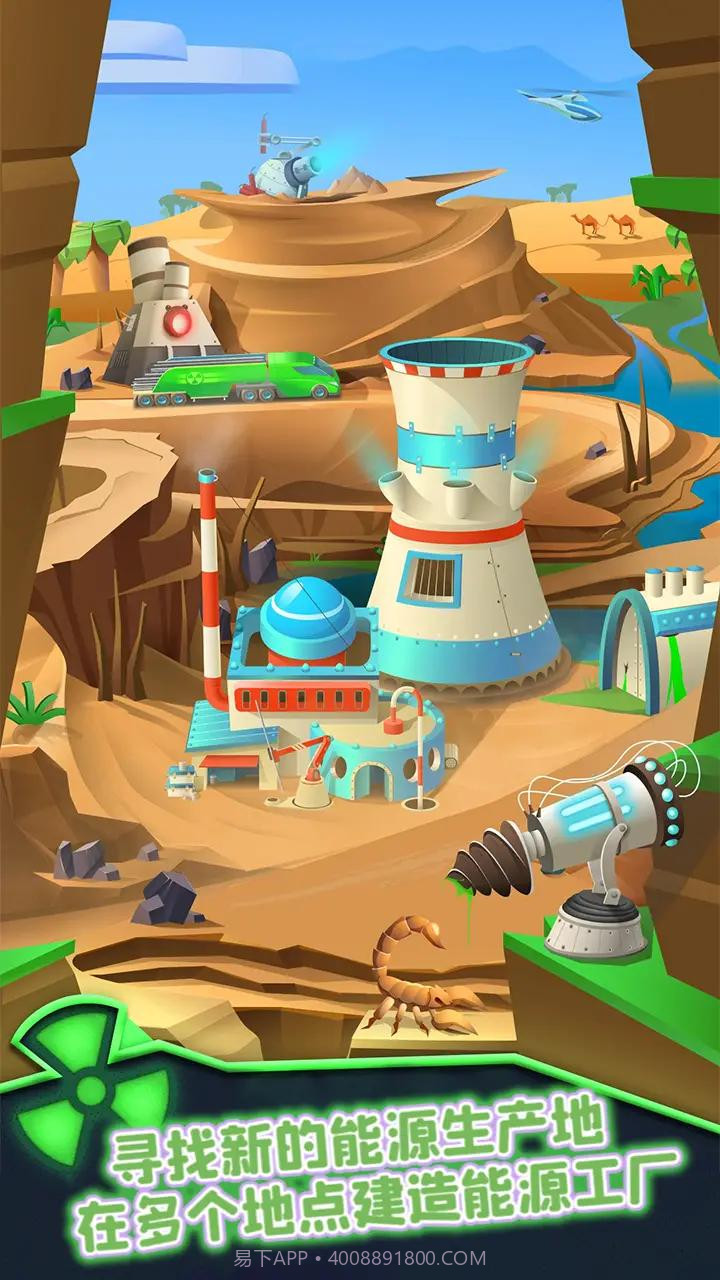 核能帝国大亨截图1 核能帝国大亨截图1