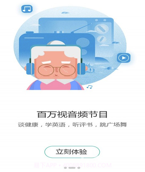 中老年生活(中老年生活社交平台)V2.6.3 最新截图4