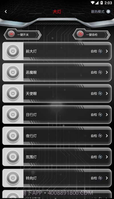 无冥智能截图1 无冥智能截图1