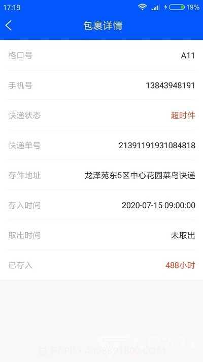 BitHome视频门禁系统(智能门禁管理工具)V3.3.1 安卓最新版截图1 BitHome视频门禁系统(智能门禁管理工具)V3.3.1 安卓最新版截图1